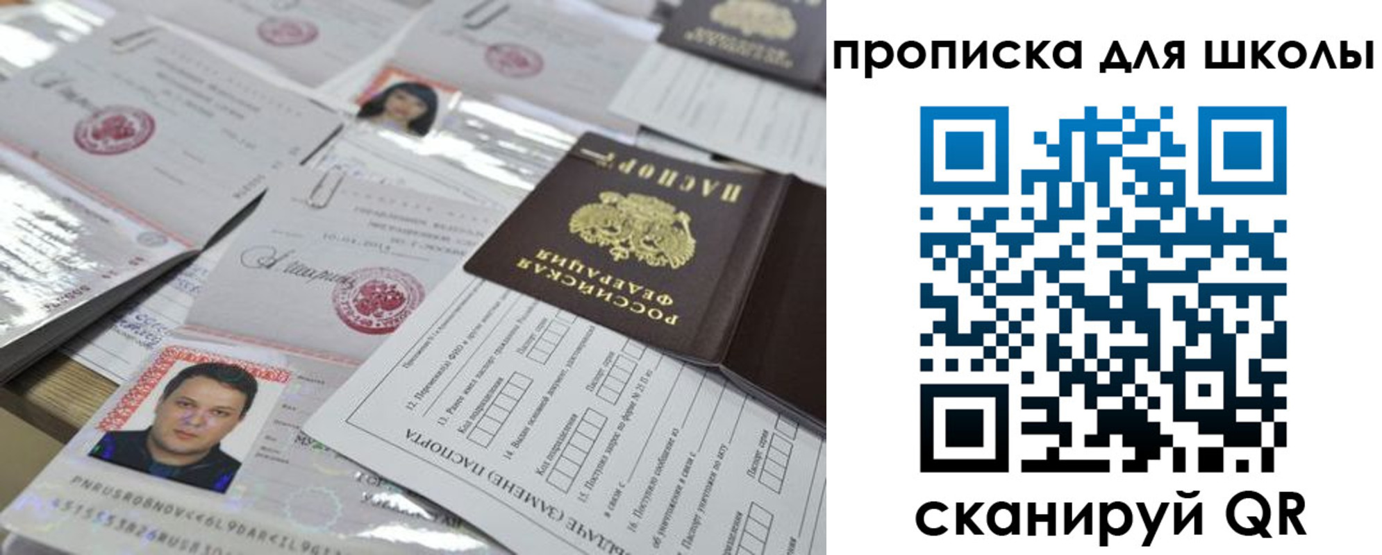 временная регистрация для всех в Дудинке