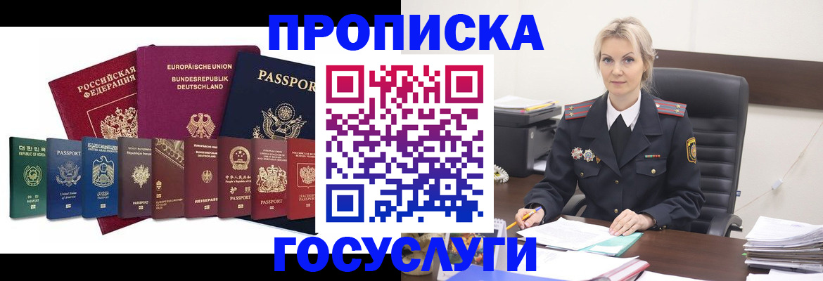 временная регистрация гарантия в Дудинке