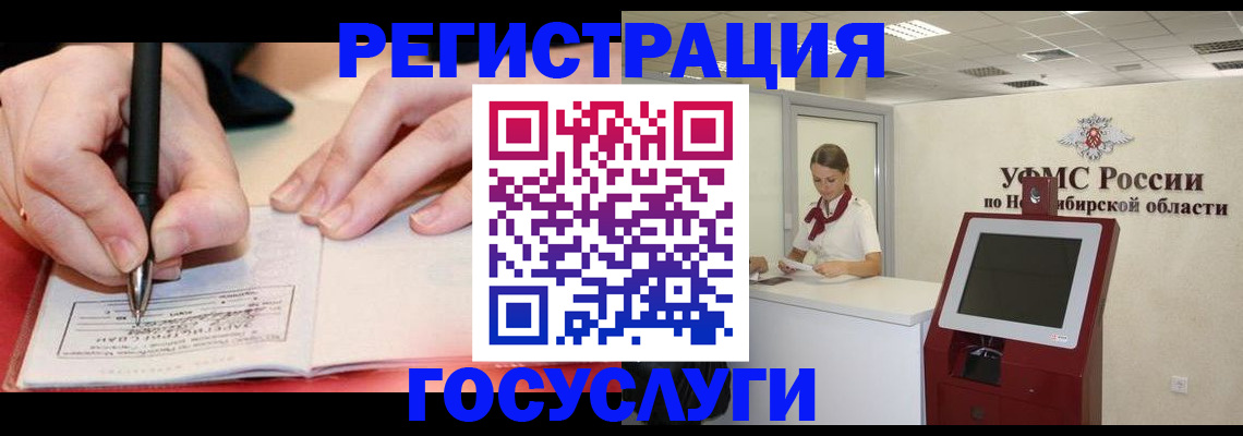 где прописаться в Дудинке