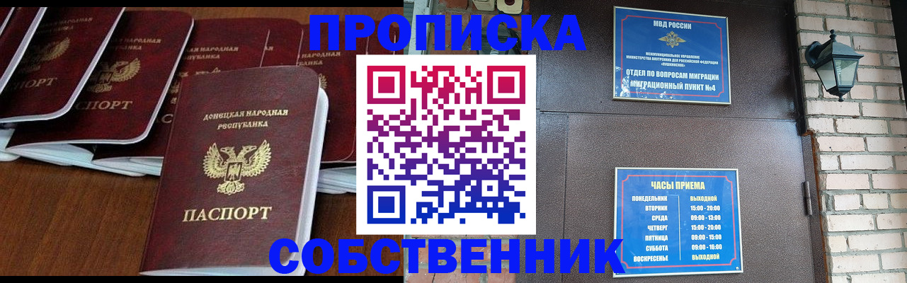 прописка регистрация в Дудинке