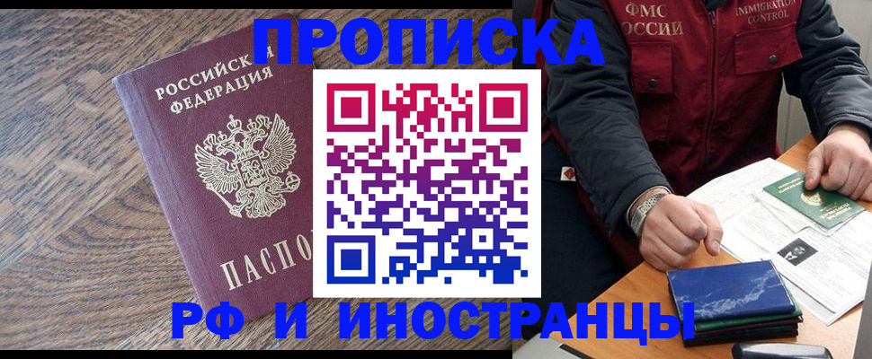 прописка штамп в Дудинке