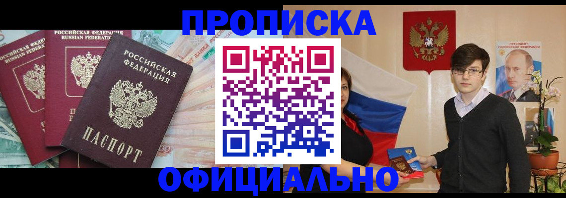 временная регистрация адрес в Дудинке